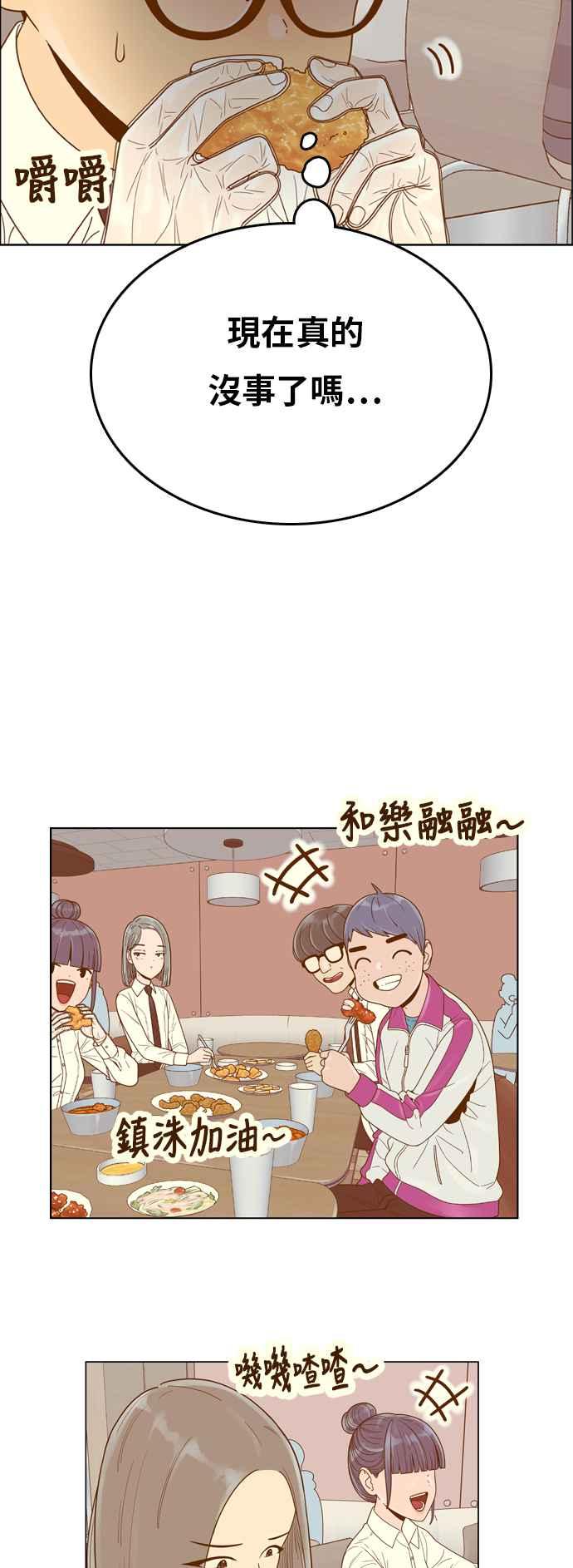《我的保镳女友》[第140话] 对决之后 2 第22页