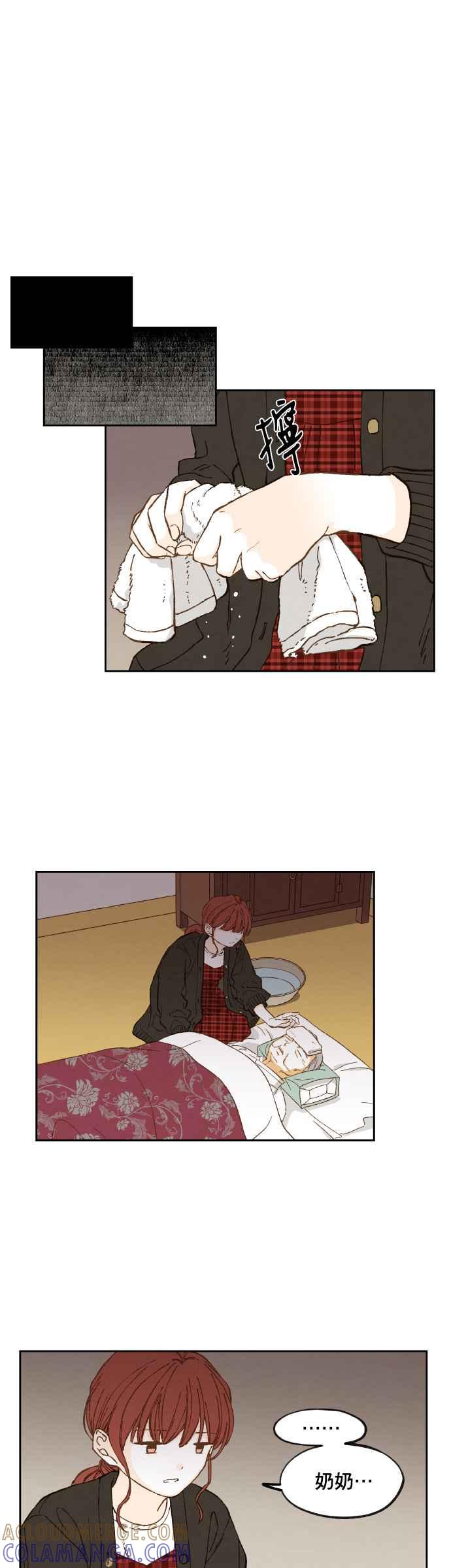 《拜托让我成龙吧》第140话 第21页
