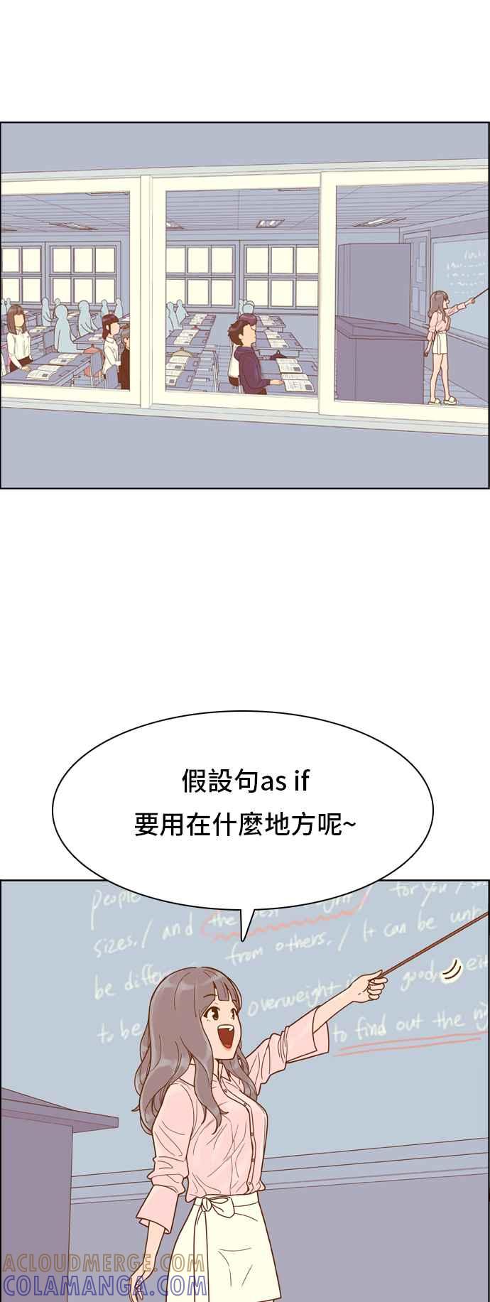 《我的保镳女友》[第141话] 今天的运势 1 第13页