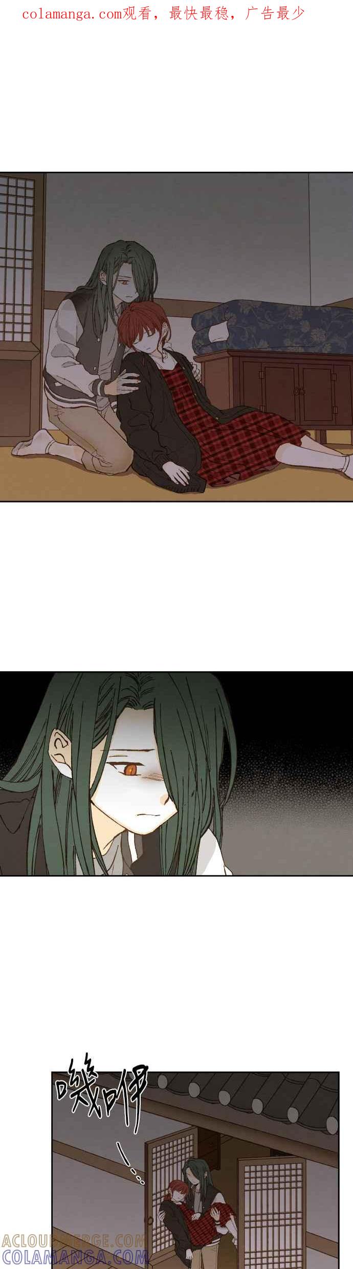 《拜托让我成龙吧》第141话 第1页
