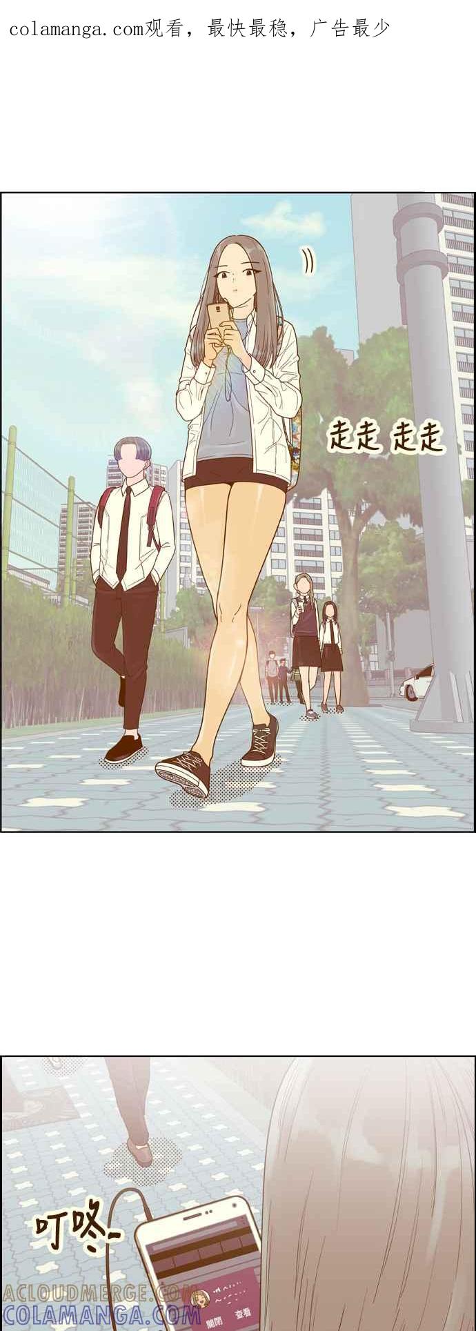 《我的保镳女友》[第141话] 今天的运势 1 第1页