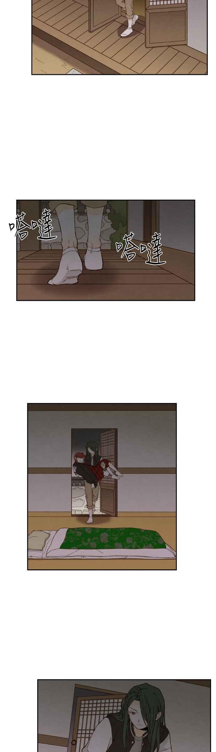 《拜托让我成龙吧》第141话 第2页