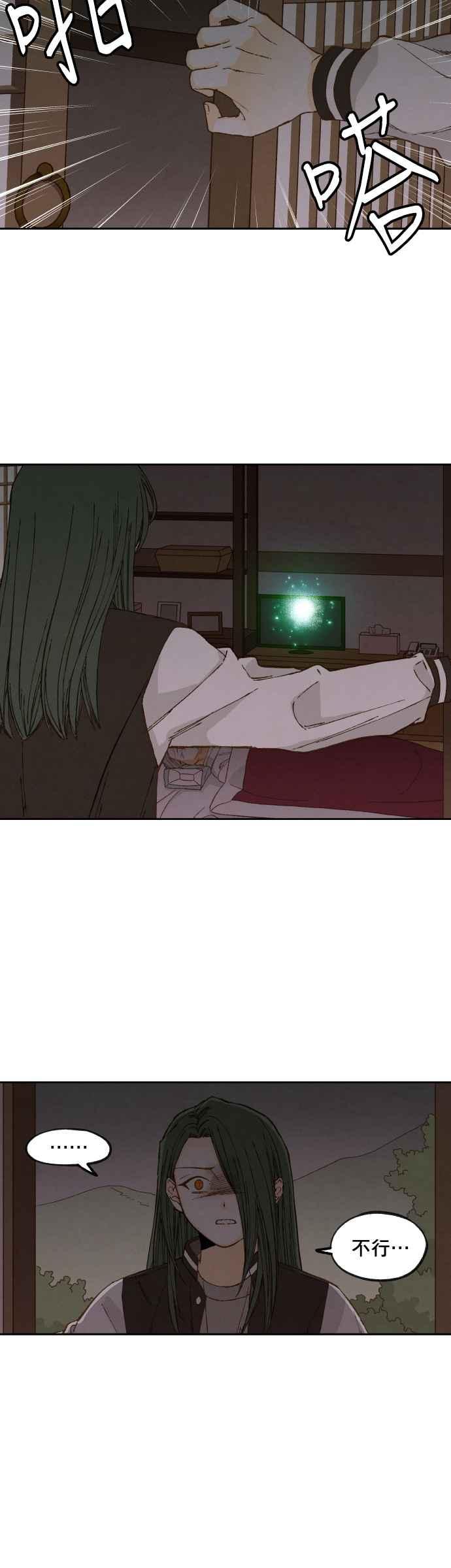《拜托让我成龙吧》第141话 第6页
