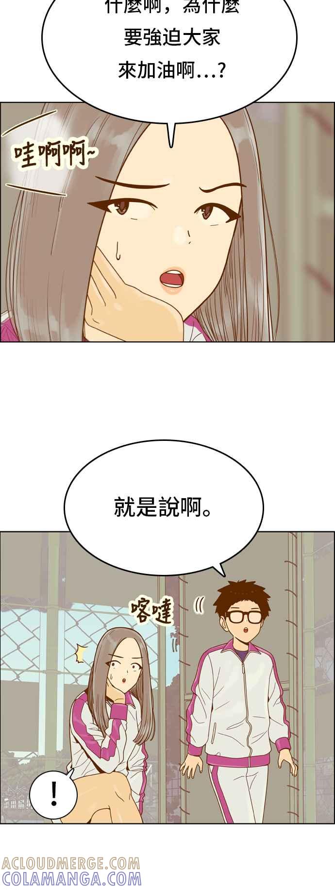 《我的保镳女友》[第141话] 今天的运势 1 第19页