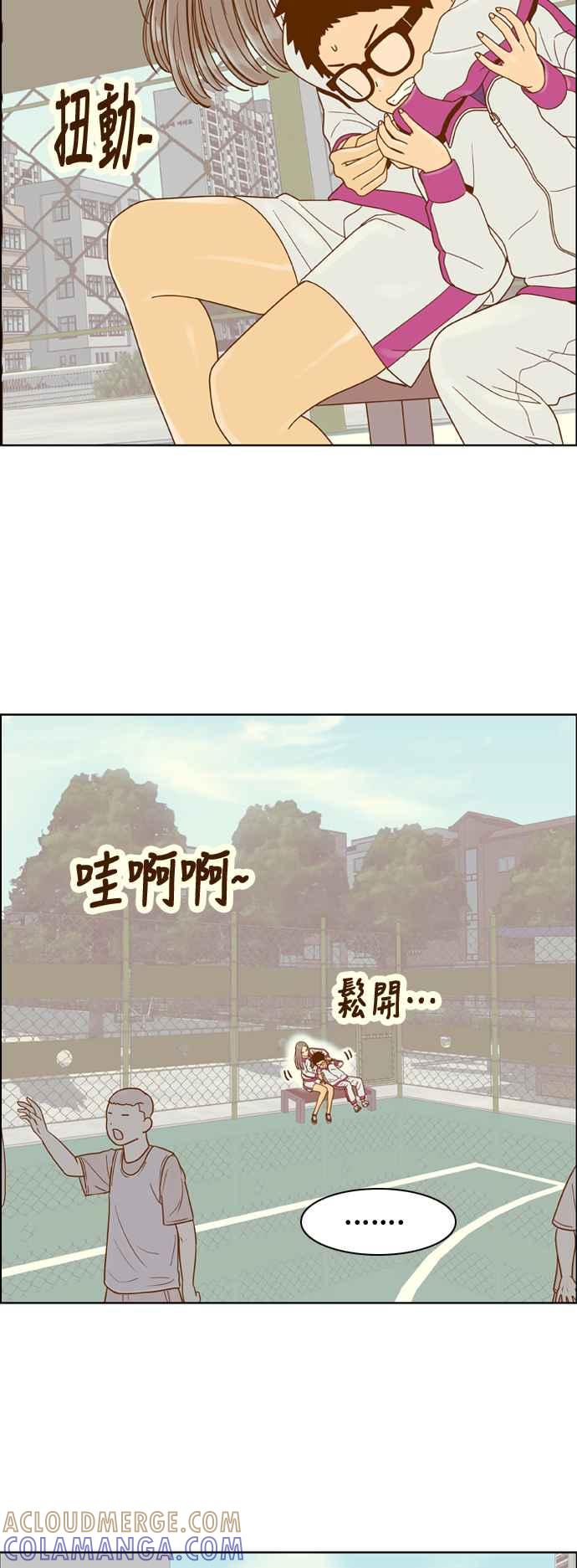 《我的保镳女友》[第141话] 今天的运势 1 第31页