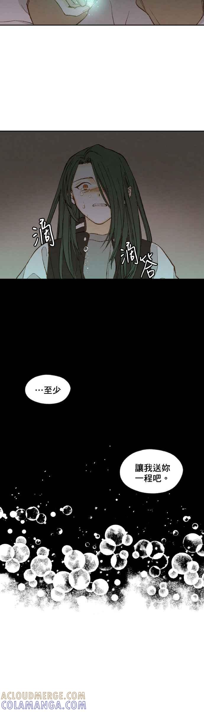 《拜托让我成龙吧》第141话 第11页