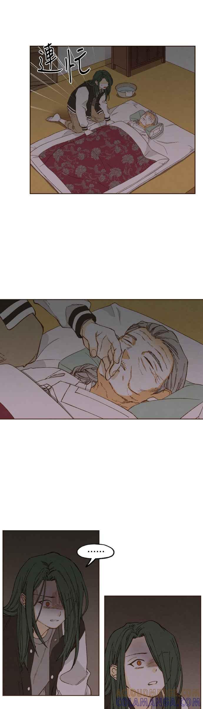 《拜托让我成龙吧》第141话 第7页