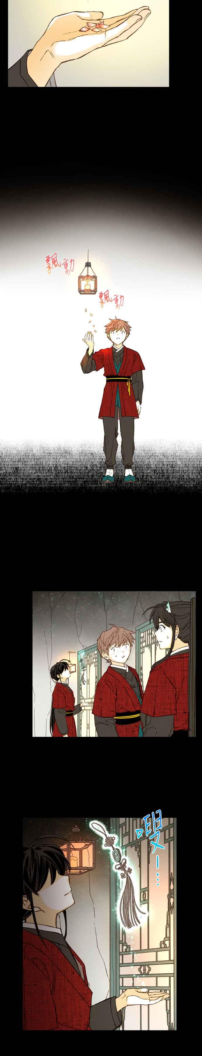 《拜托让我成龙吧》第142话 第2页