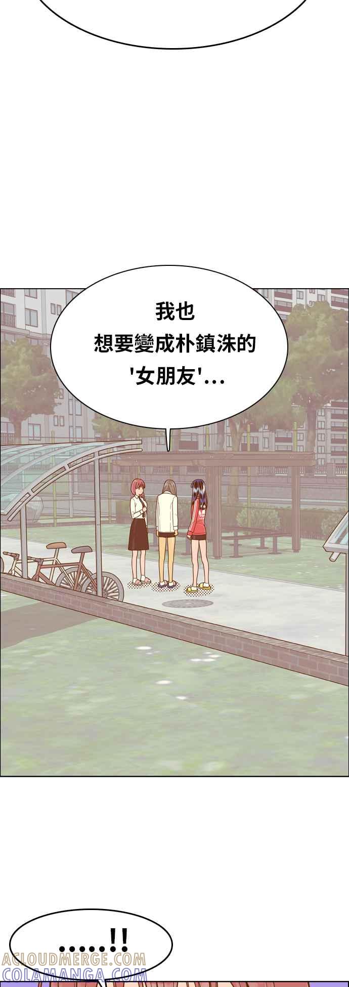《我的保镳女友》[第142话] 今天的运势 2 第34页