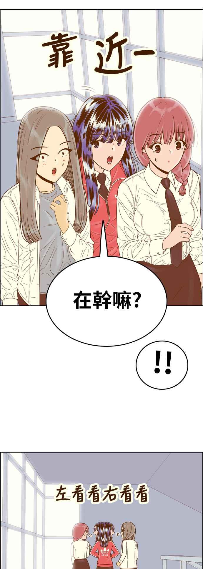 《我的保镳女友》[第142话] 今天的运势 2 第11页