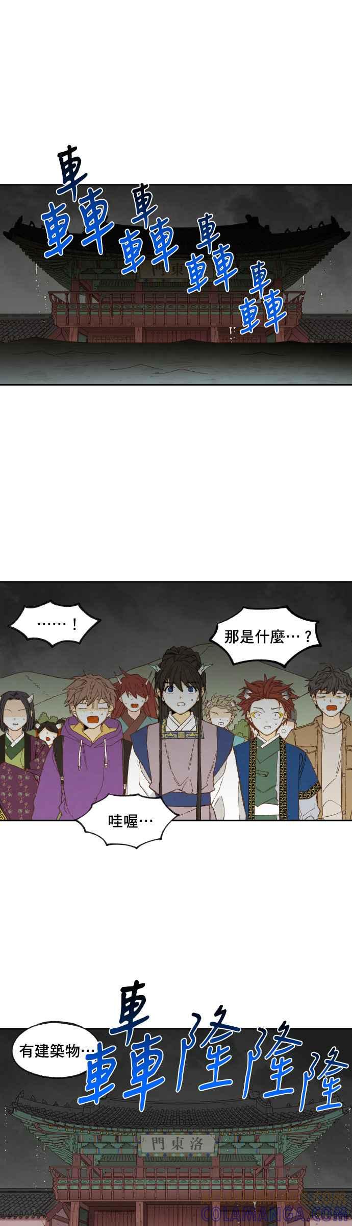 《拜托让我成龙吧》第142话 第25页