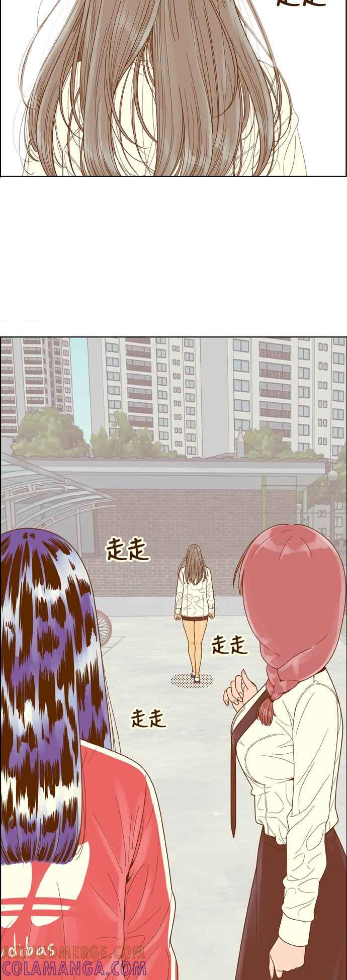 《我的保镳女友》[第142话] 今天的运势 2 第37页