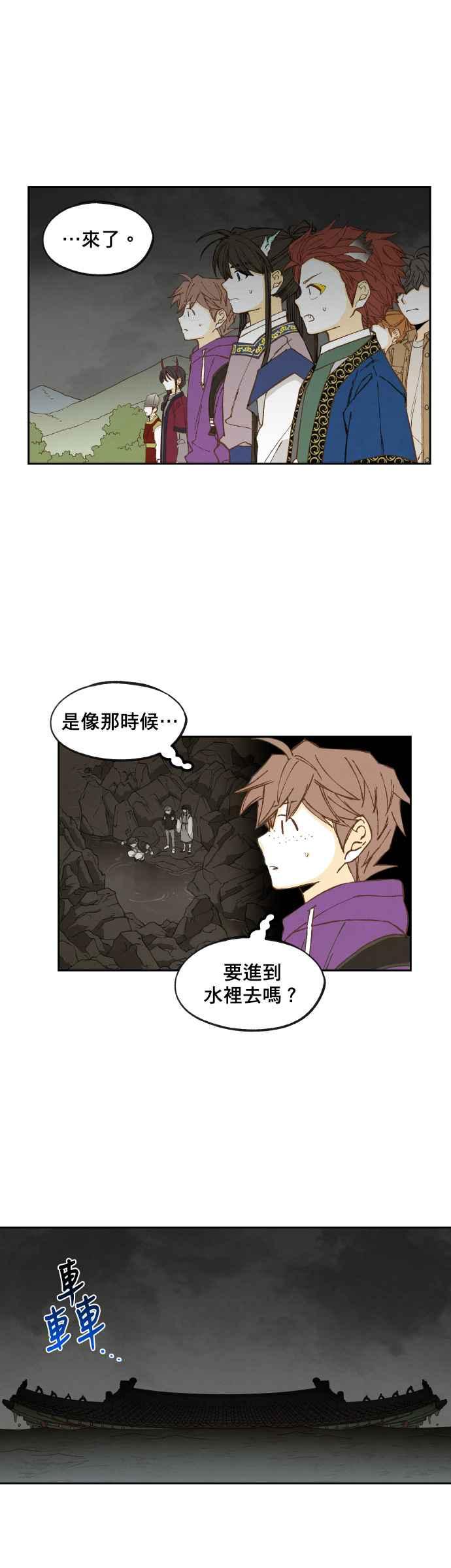 《拜托让我成龙吧》第142话 第24页