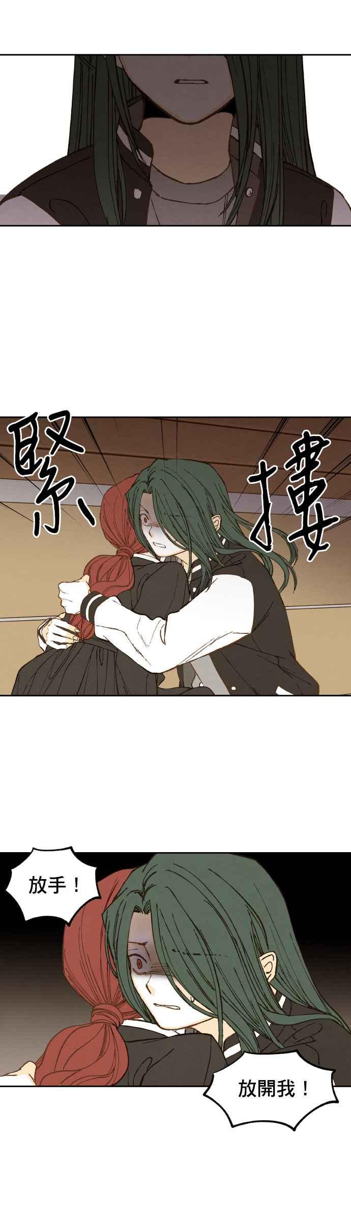 《拜托让我成龙吧》第142话 第22页