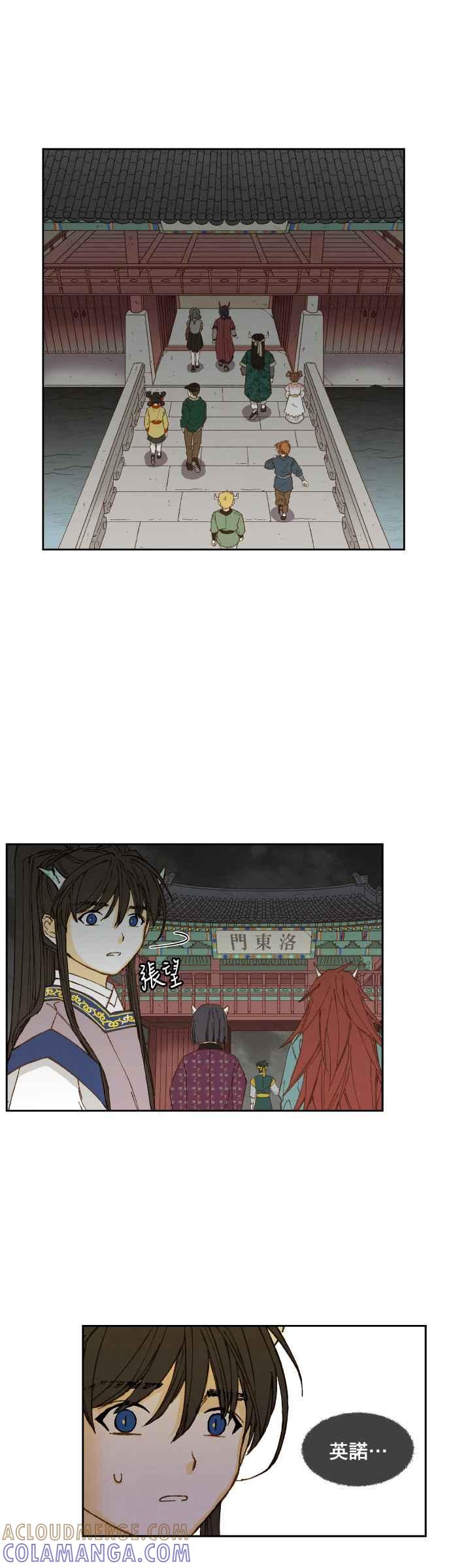 《拜托让我成龙吧》第142话 第27页