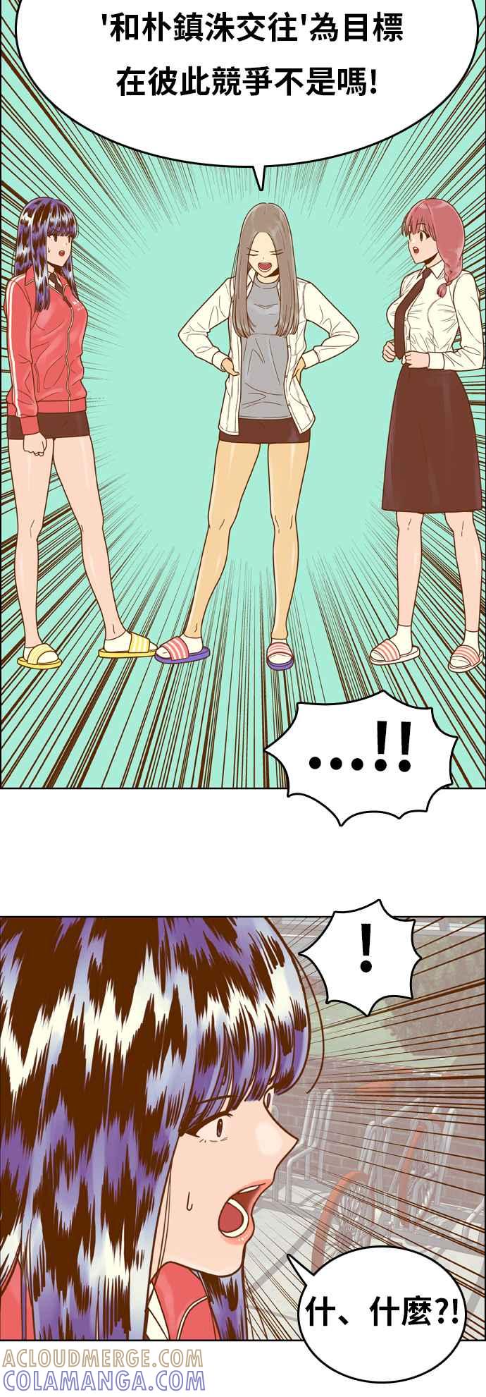 《我的保镳女友》[第142话] 今天的运势 2 第25页