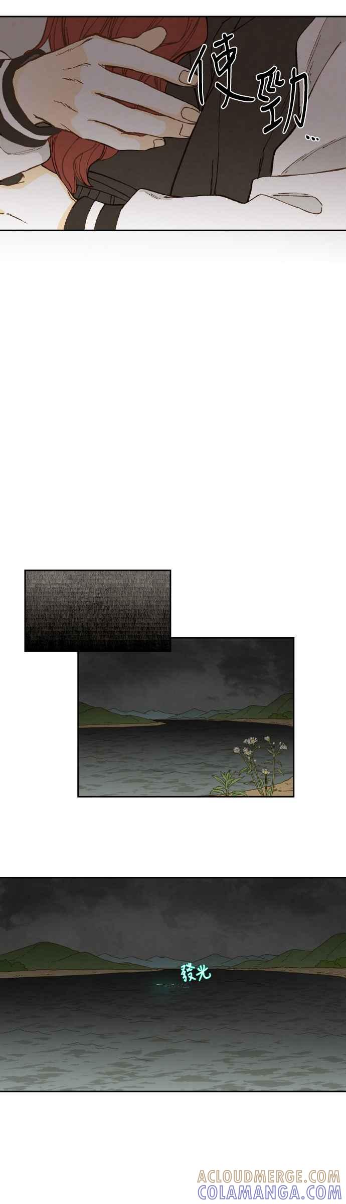 《拜托让我成龙吧》第142话 第23页