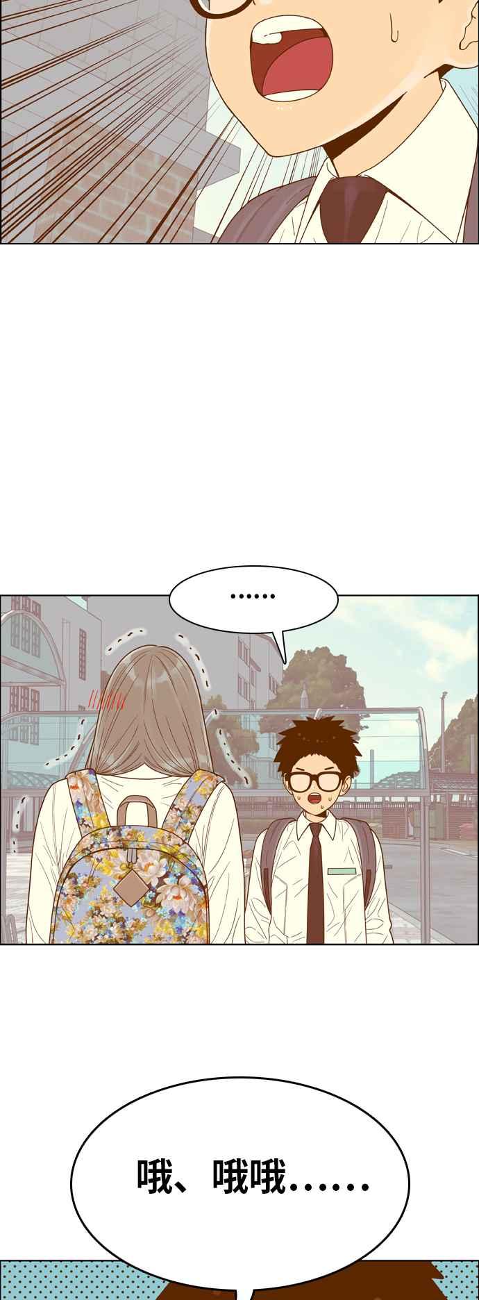 《我的保镳女友》[第143话] 今天的运势 3 第8页