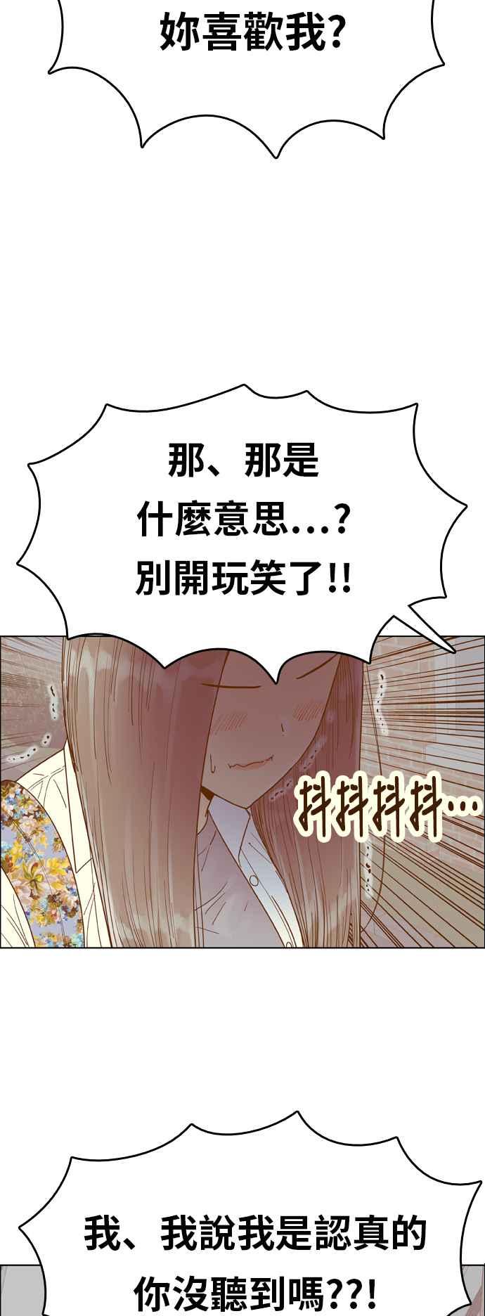 《我的保镳女友》[第143话] 今天的运势 3 第6页
