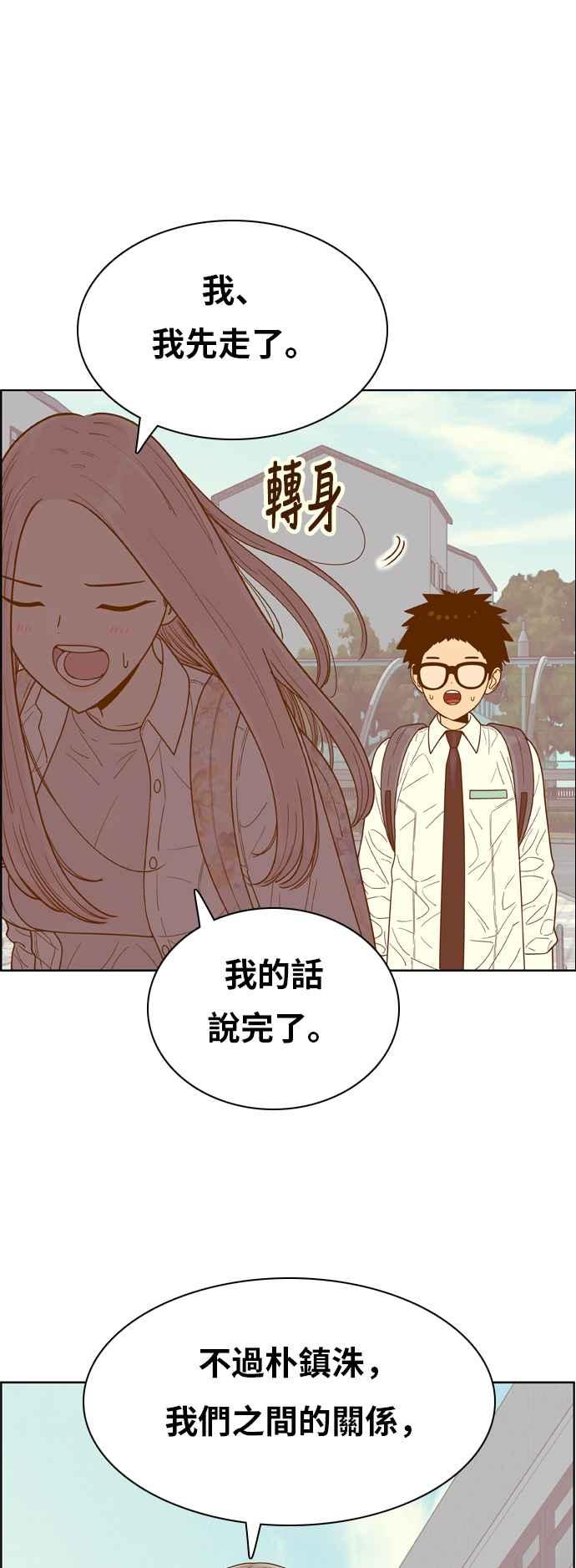 《我的保镳女友》[第143话] 今天的运势 3 第23页