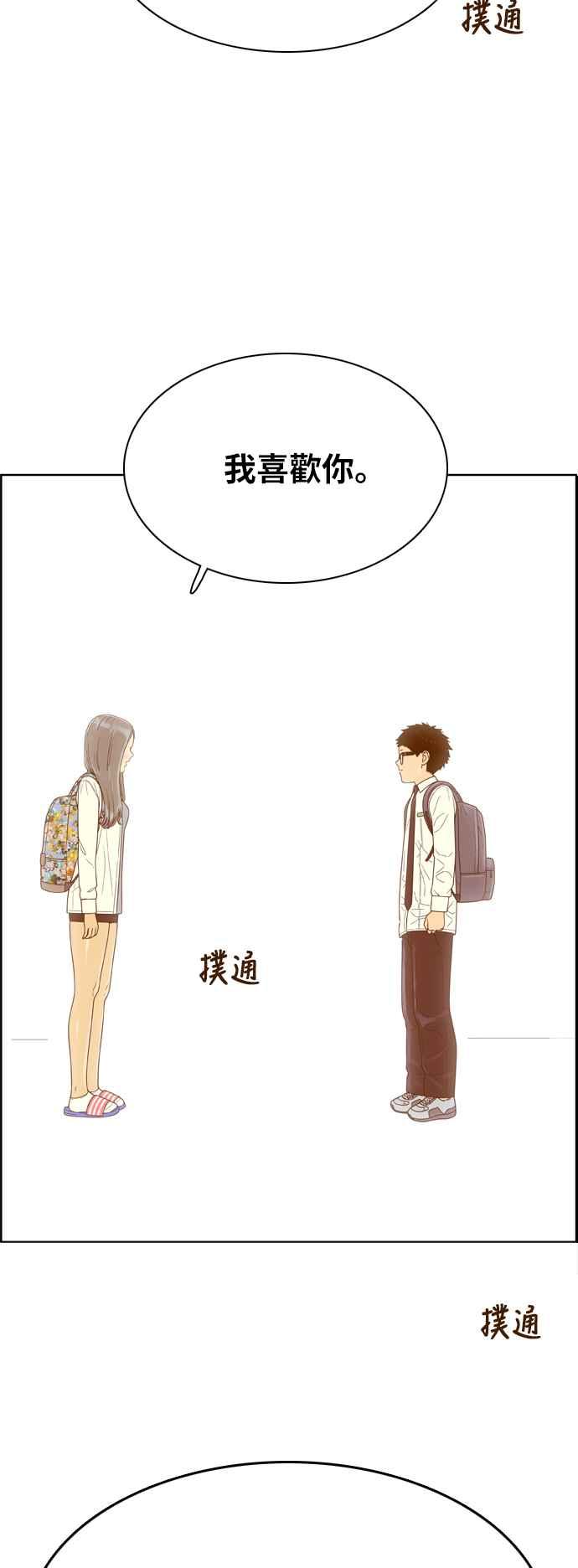 《我的保镳女友》[第143话] 今天的运势 3 第11页