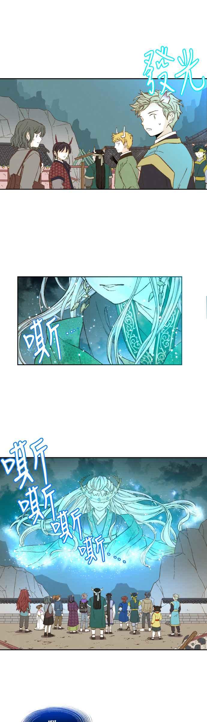 《拜托让我成龙吧》第143话 第10页
