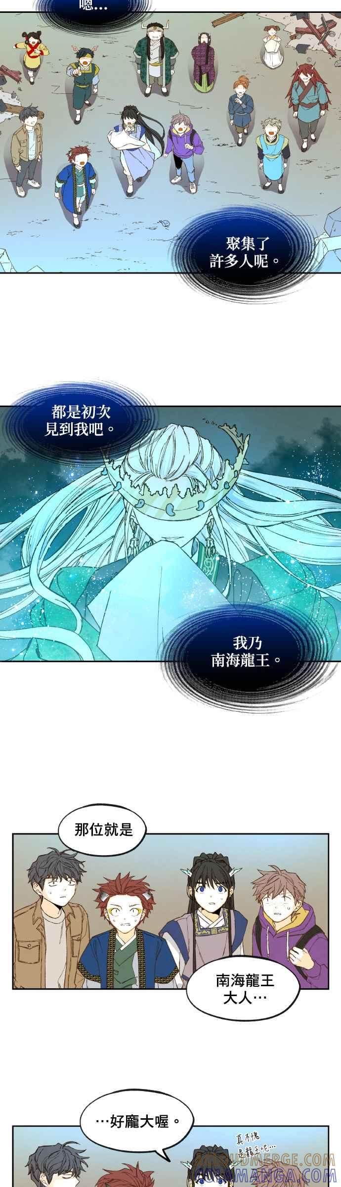 《拜托让我成龙吧》第143话 第11页