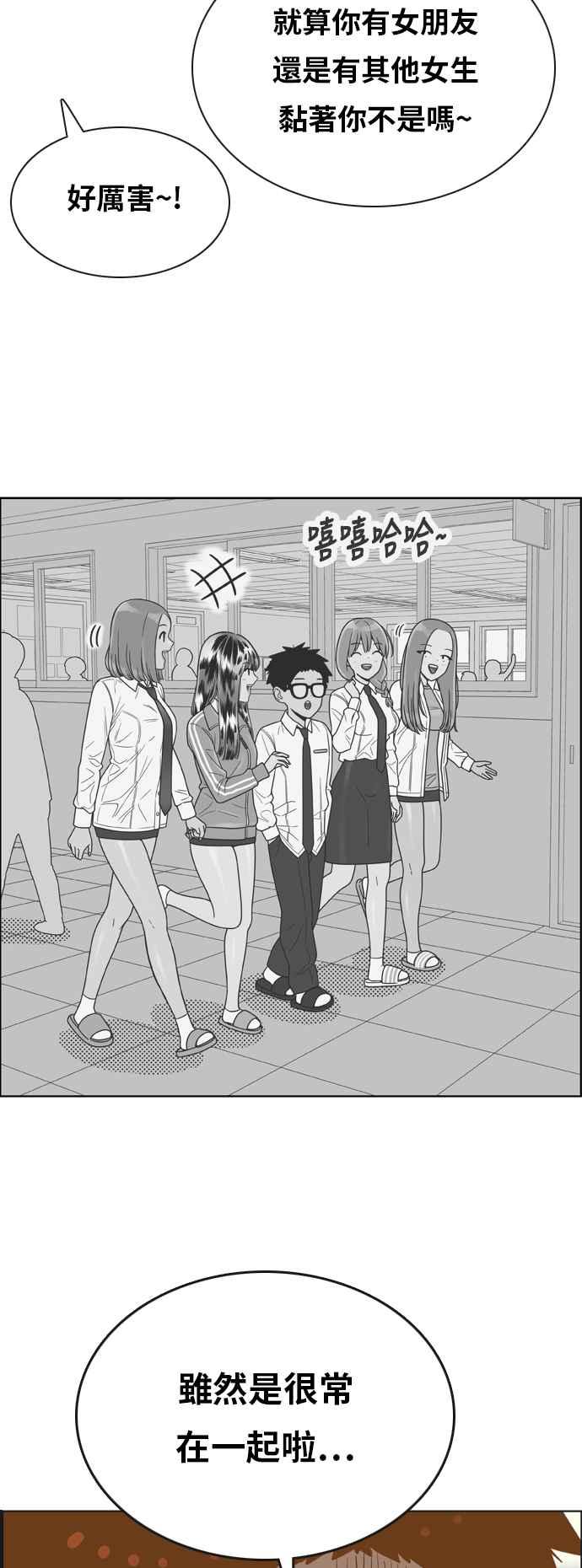 《我的保镳女友》[第143话] 今天的运势 3 第36页