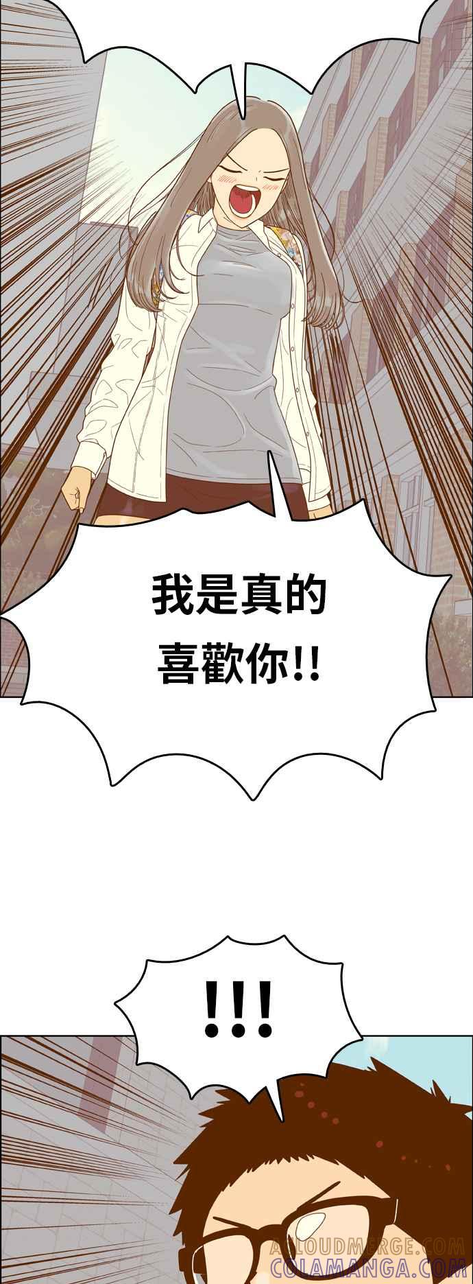 《我的保镳女友》[第143话] 今天的运势 3 第7页