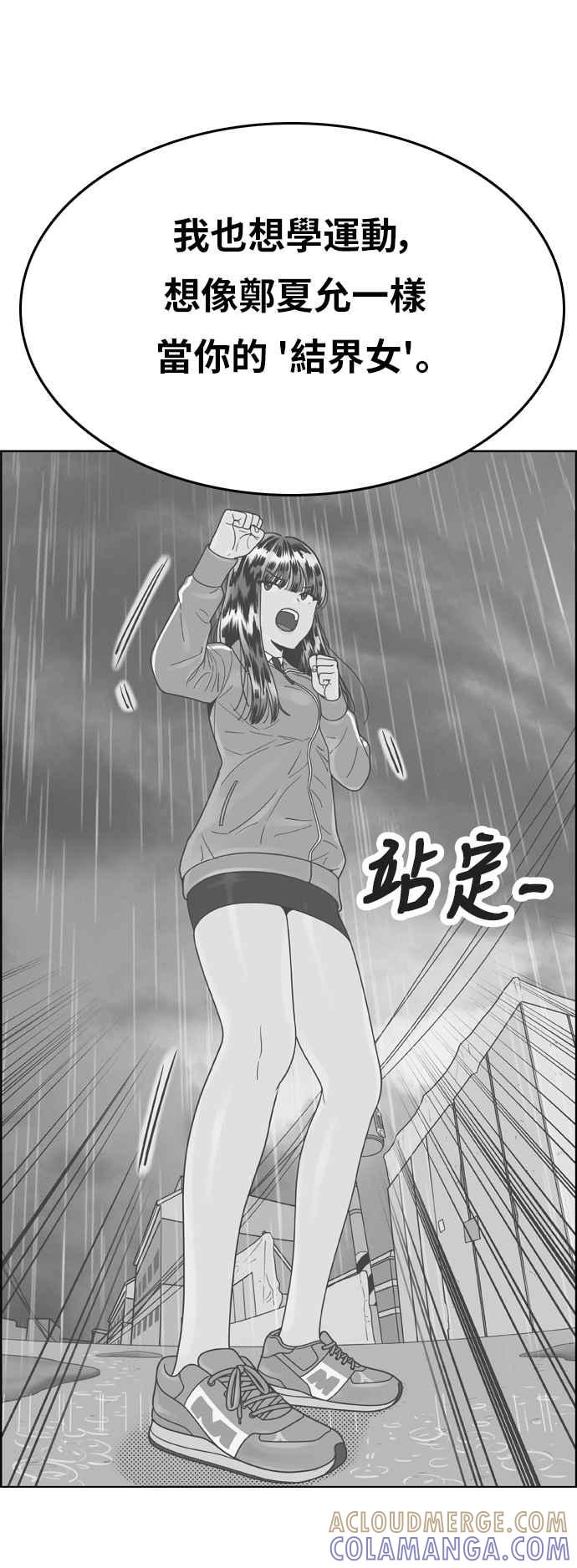 《我的保镳女友》[第143话] 今天的运势 3 第16页