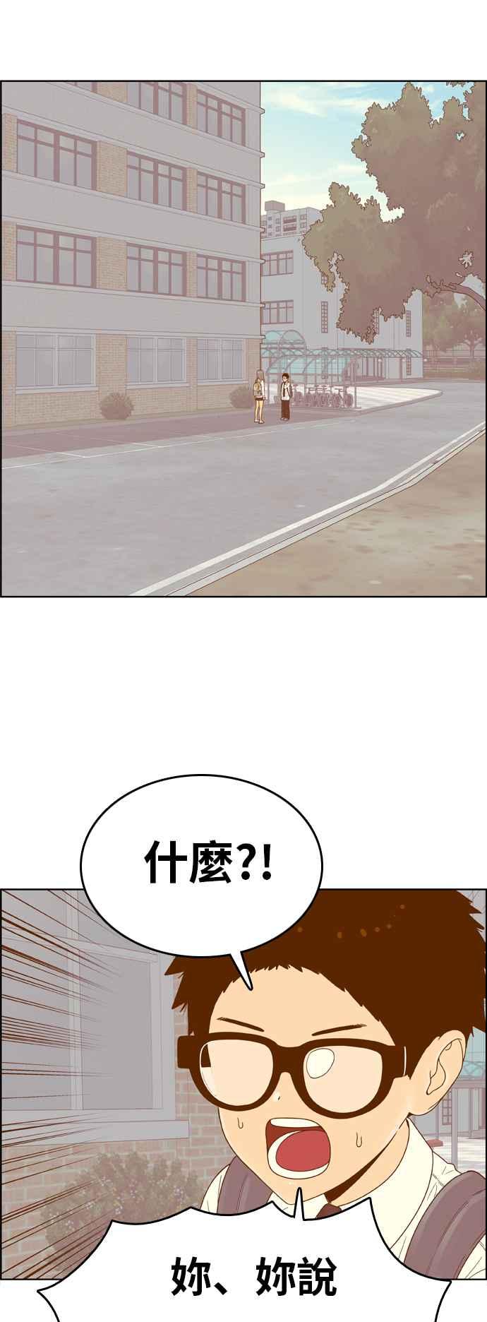 《我的保镳女友》[第143话] 今天的运势 3 第5页