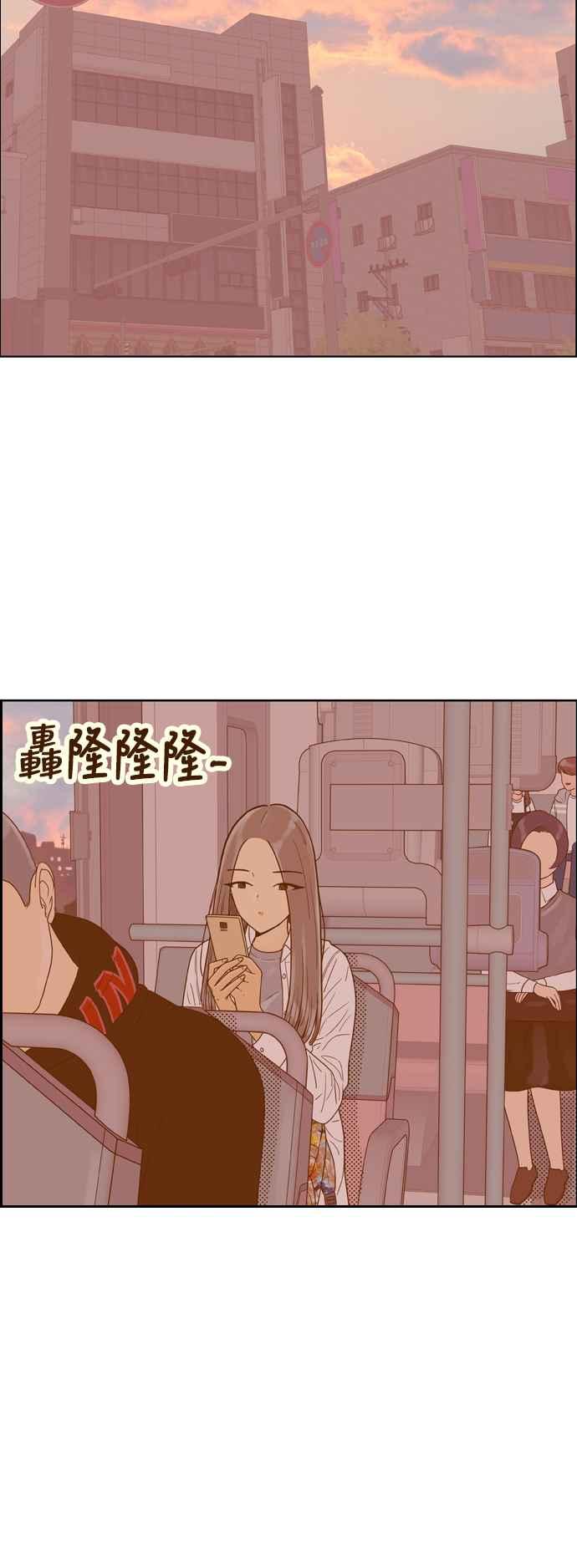 《我的保镳女友》[第143话] 今天的运势 3 第30页