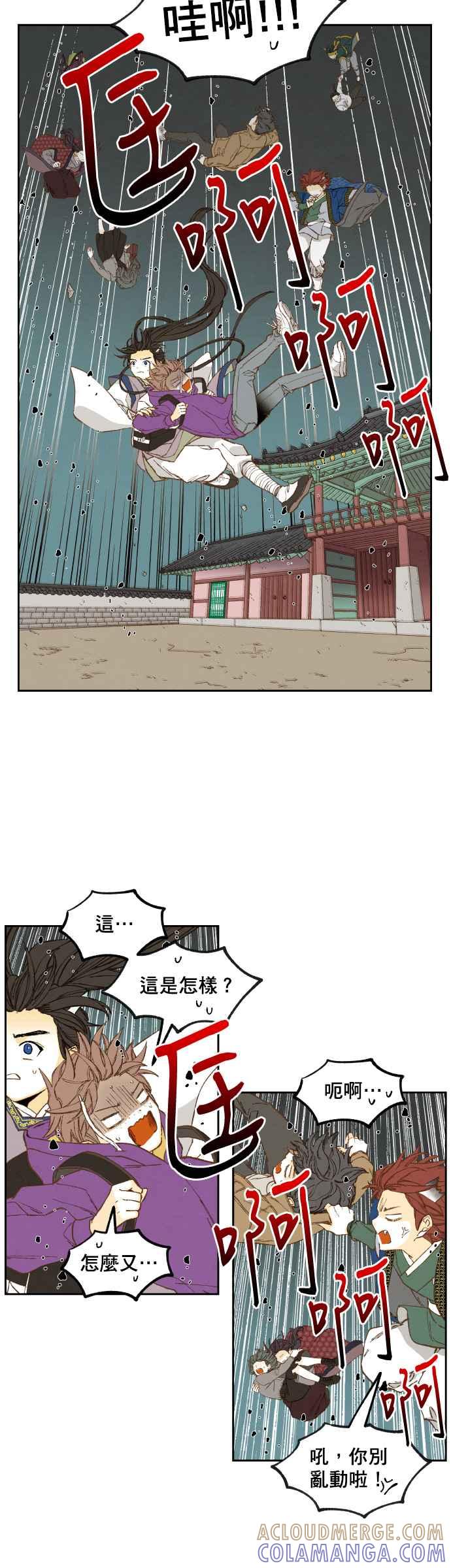 《拜托让我成龙吧》第143话 第3页