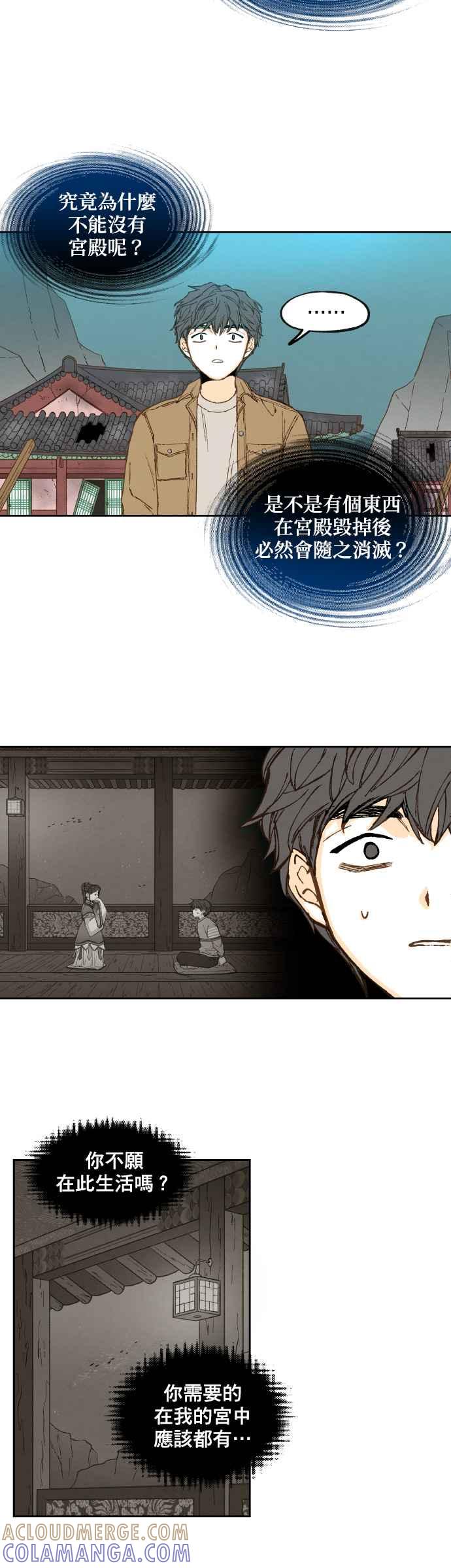 《拜托让我成龙吧》第143话 第23页