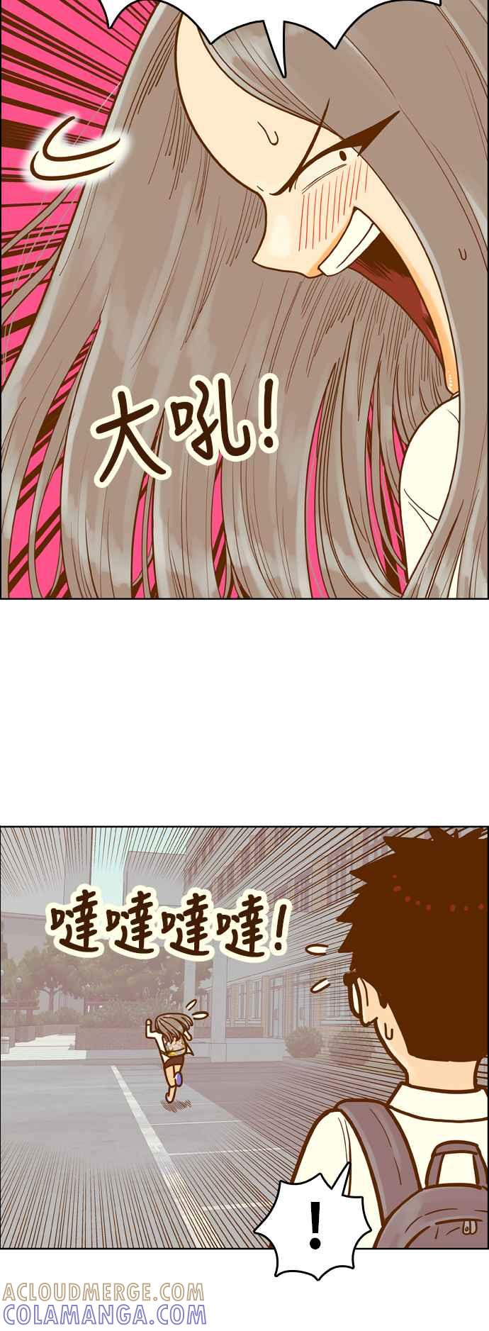 《我的保镳女友》[第143话] 今天的运势 3 第25页