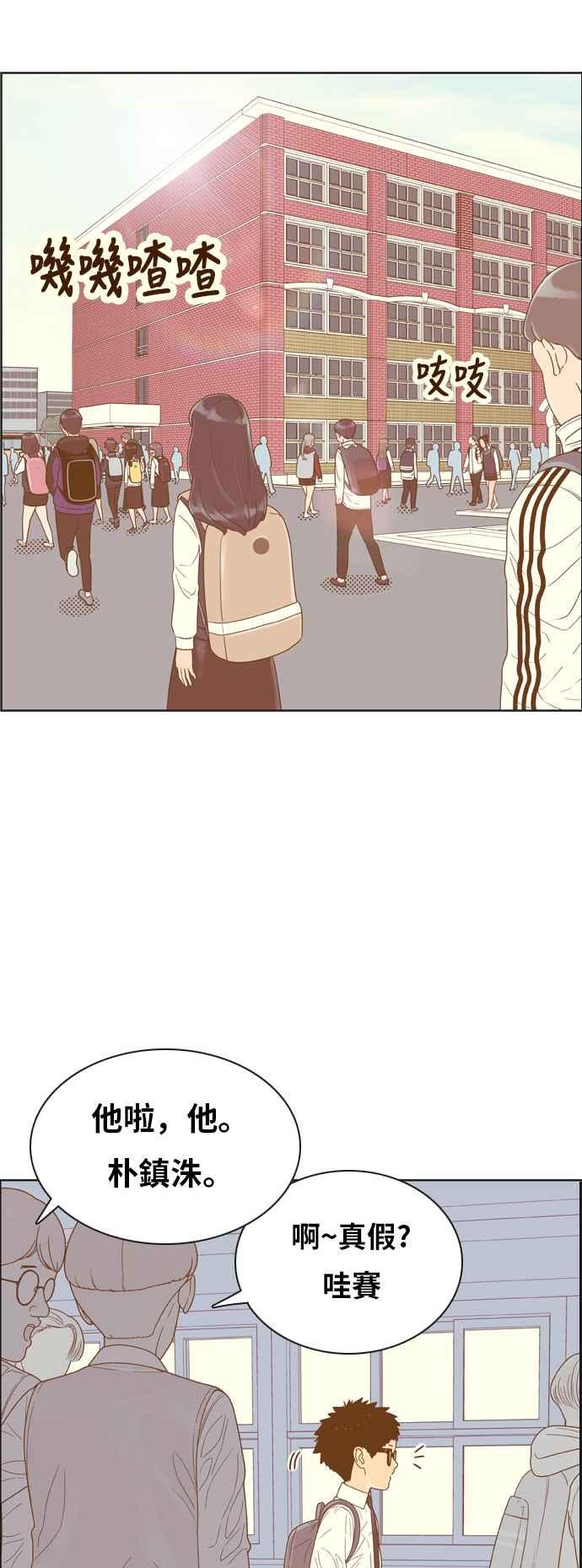 《我的保镳女友》[第143话] 今天的运势 3 第33页