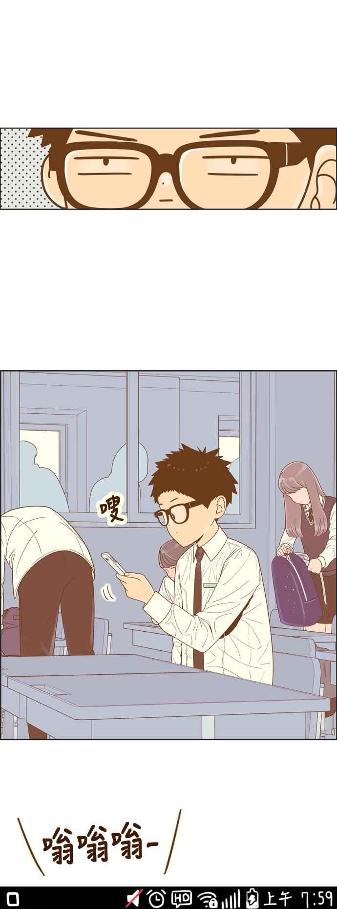 《我的保镳女友》[第143话] 今天的运势 3 第39页