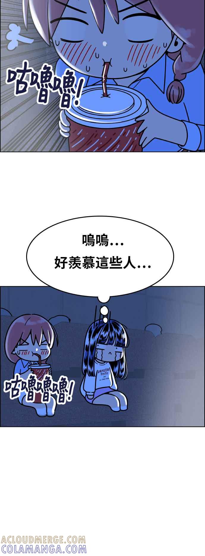 《我的保镳女友》[第144话] 争夺战 1 第27页