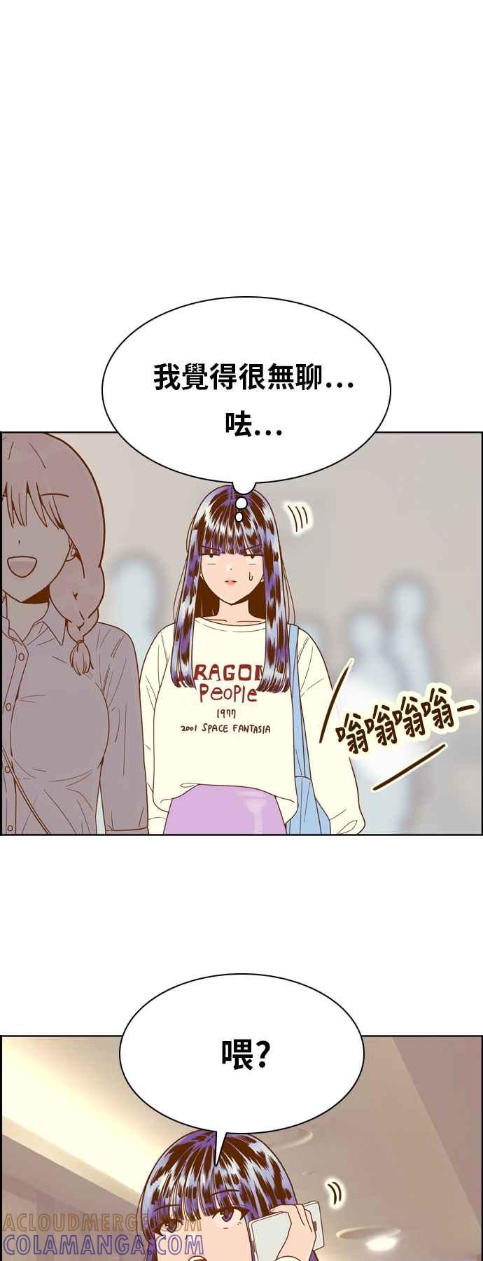 《我的保镳女友》[第144话] 争夺战 1 第29页