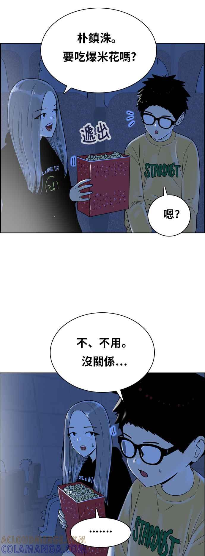 《我的保镳女友》[第144话] 争夺战 1 第19页