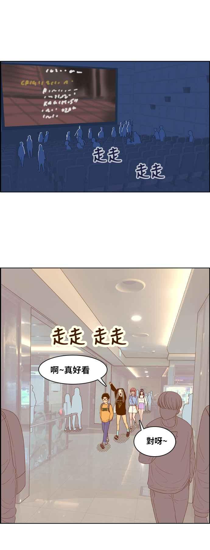 《我的保镳女友》[第144话] 争夺战 1 第28页