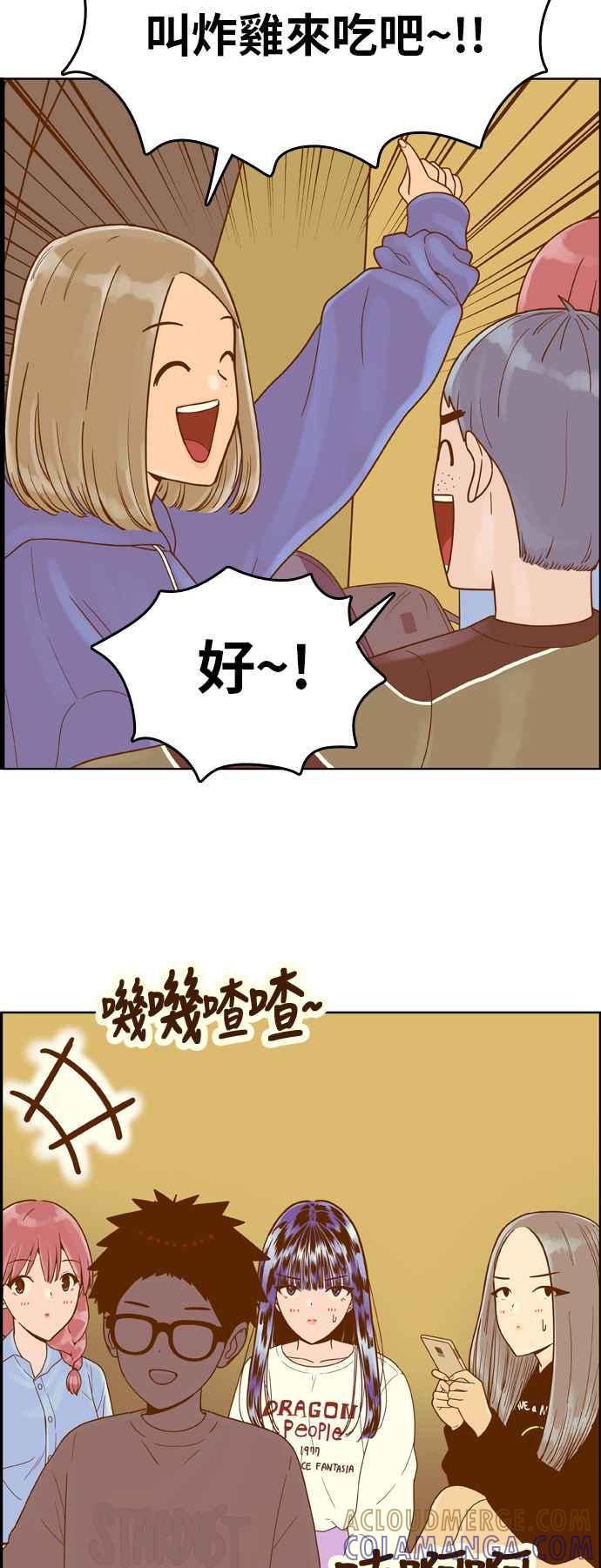 《我的保镳女友》[第144话] 争夺战 1 第35页