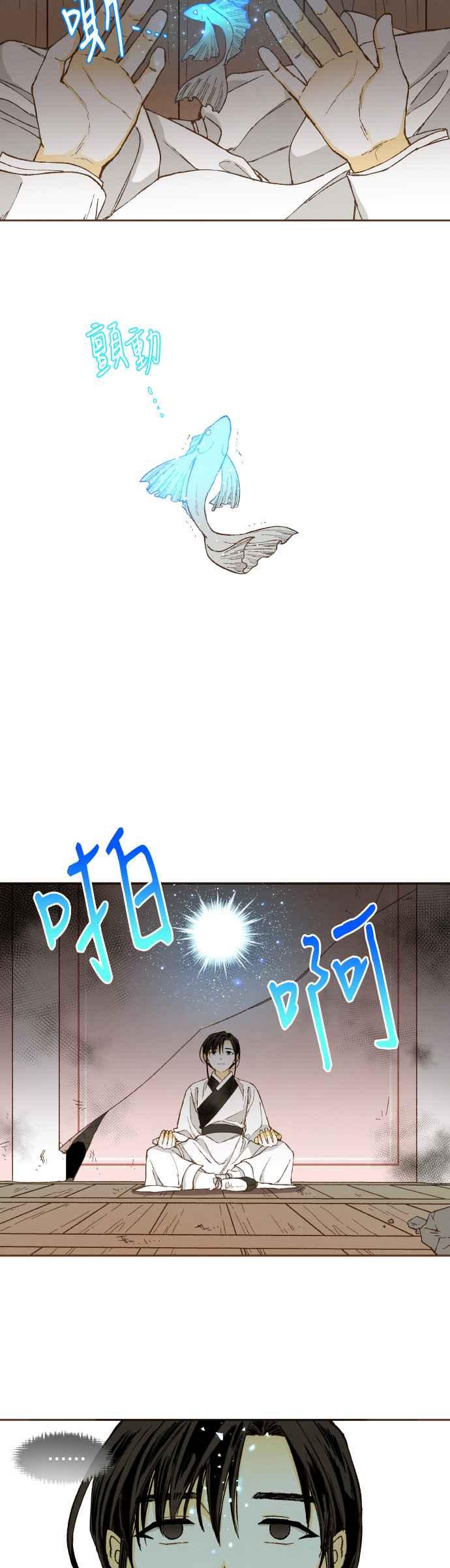 《拜托让我成龙吧》第144话 第12页
