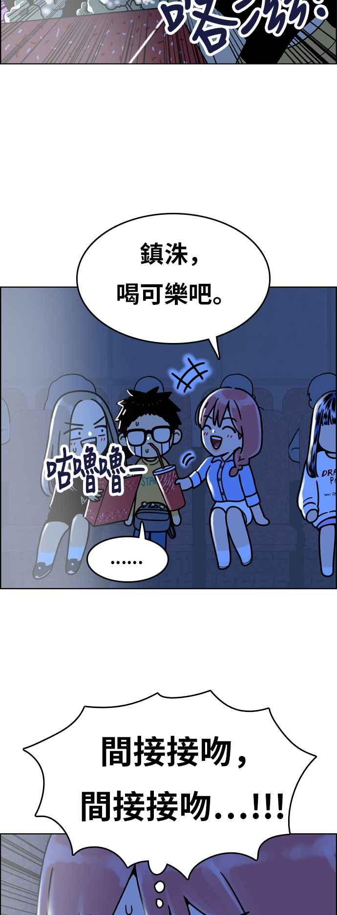 《我的保镳女友》[第144话] 争夺战 1 第26页