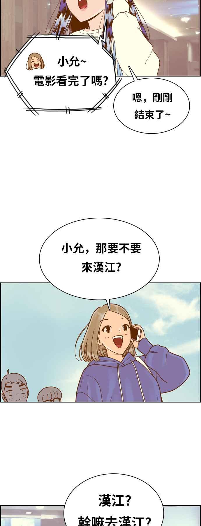 《我的保镳女友》[第144话] 争夺战 1 第30页