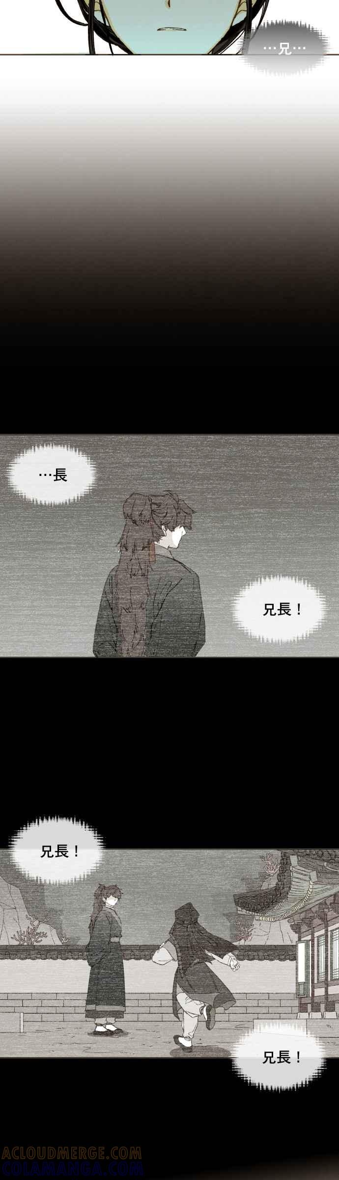《拜托让我成龙吧》第144话 第13页