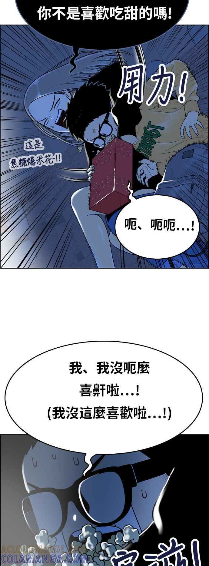 《我的保镳女友》[第144话] 争夺战 1 第25页