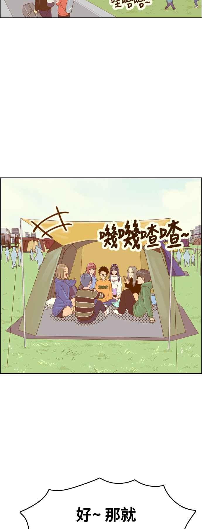 《我的保镳女友》[第144话] 争夺战 1 第34页