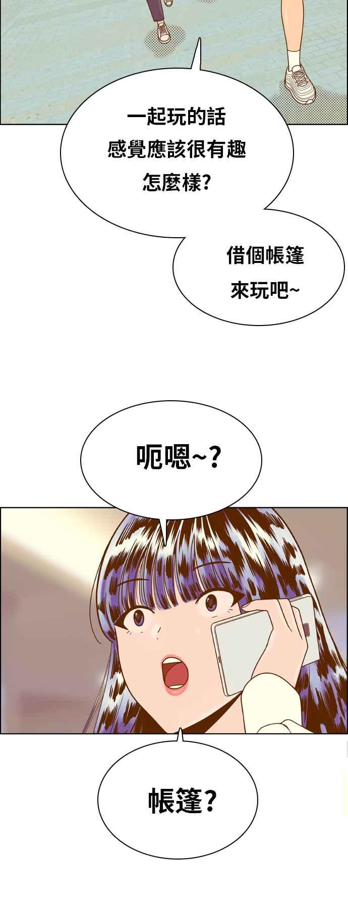 《我的保镳女友》[第144话] 争夺战 1 第32页