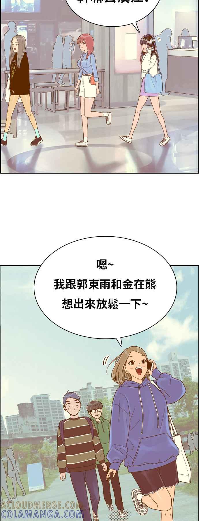 《我的保镳女友》[第144话] 争夺战 1 第31页